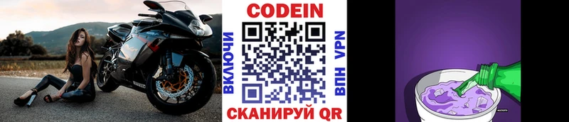 Кодеиновый сироп Lean Purple Drank  Купить  Белозерск 