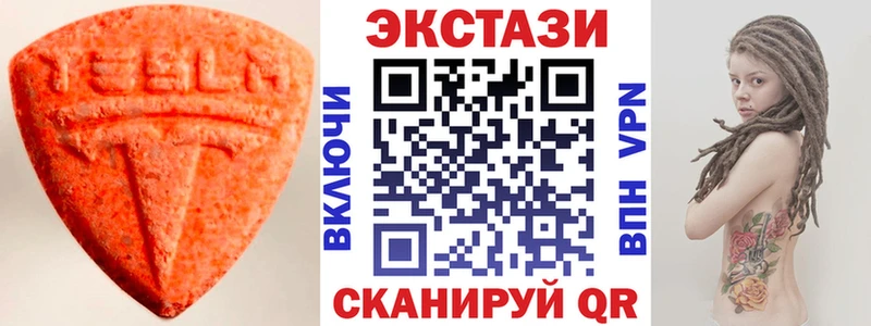 Купить  Белозерск  Экстази круглые 