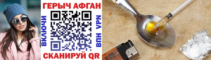 Героин белый  Купить закладки  Белозерск 