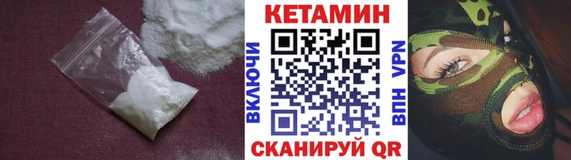 Купить закладки  Белозерск  КЕТАМИН VHQ 