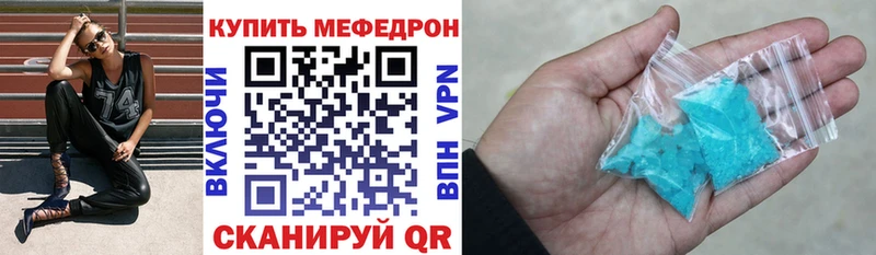 Мефедрон кристаллы  Белозерск 